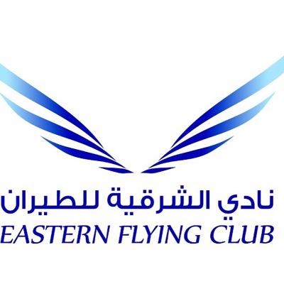 نادي الشرقية للطيران - صالات رياضية في الرياض