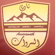 نادي السروات - صالات رياضية في النماص