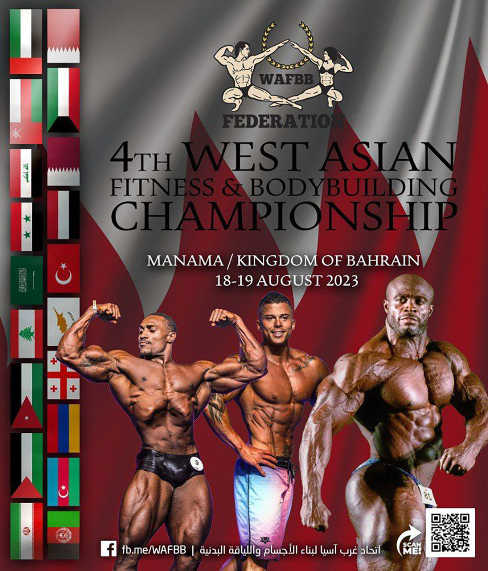 نادي اسياد الرياضي لكمال الاجسام والرشاقة - صالات رياضية في البصرة