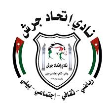 نادي اتحاد جرش الرياضي - صالات رياضية في جرش