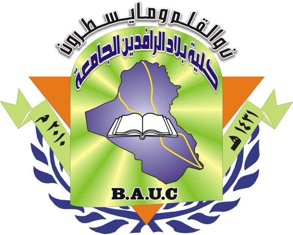 نادي بلاد الرافدين الرياضي Bilad Alrafidain Sport Club -BRSC - صالات رياضية في ديالى