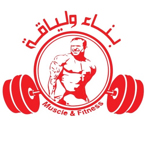 نادي بناء ولياقة الرياضي - صالات رياضية في جازان