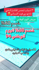 نادي بي فت الصحي - صالات رياضية في مبارك الكبير