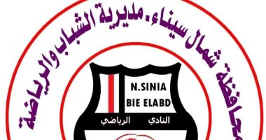 نادي بئر العبد الرياضي - صالات رياضية في شمال سيناء