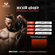 نادي بيت العضل الرياضي - صالات رياضية في الرياض