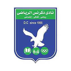 نادي دكرنس الرياضي - صالات رياضية في الدقهلية