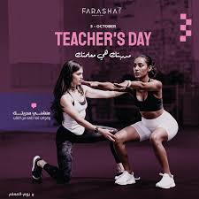 نادي فراشة الاحساء الرياضي - صالات رياضية في الشرقية