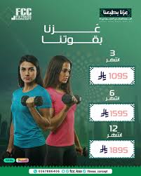 نادي فتنس كونسبت النسائي Fitness Concept Gym - صالات رياضية في الدمام