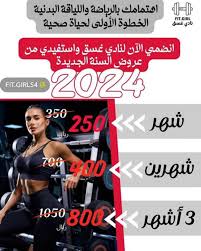 نادي غسق الرياضي و كوفي رِين للقهوة المختصة - صالات رياضية في الدوادمي