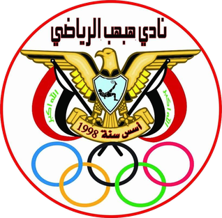 نادي هبهب الرياضي - صالات رياضية في ديالى