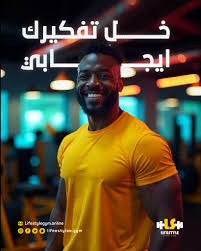 نادي لايف ستايل - صالات رياضية في المدينة المنورة