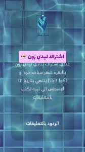 نادي ليدي زون النسائي - صالات رياضية في حائل