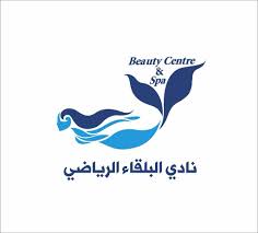 نادي رياضي للسيدات - صالات رياضية في البلقاء