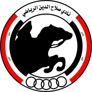 نادي صلاح الدين للكيوشن كاي - صالات رياضية في صلاح الدين