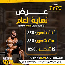نادي Sport type gym - صالات رياضية في حقل
