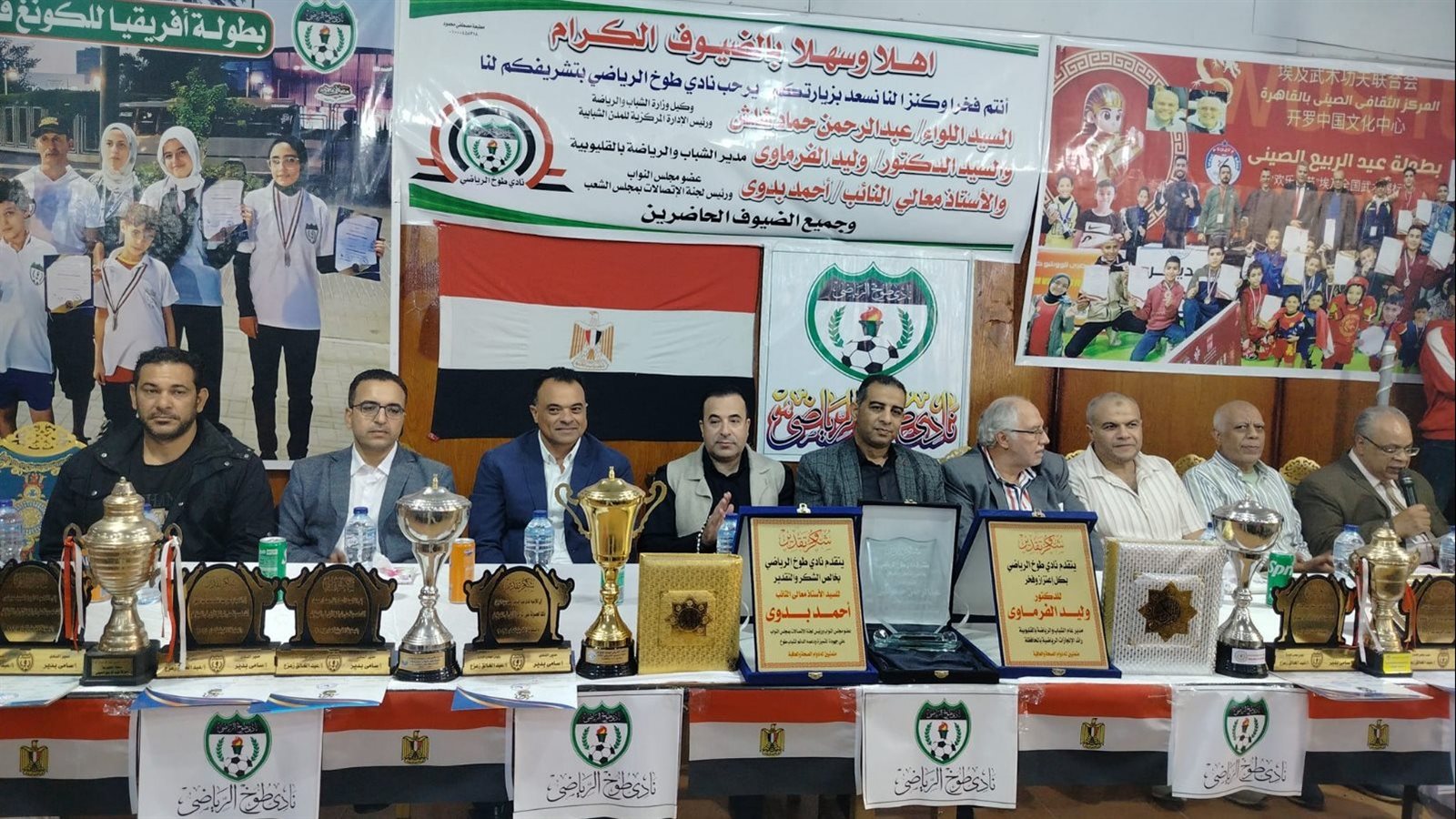 نادي طوخ الرياضي - صالات رياضية في القليوبية