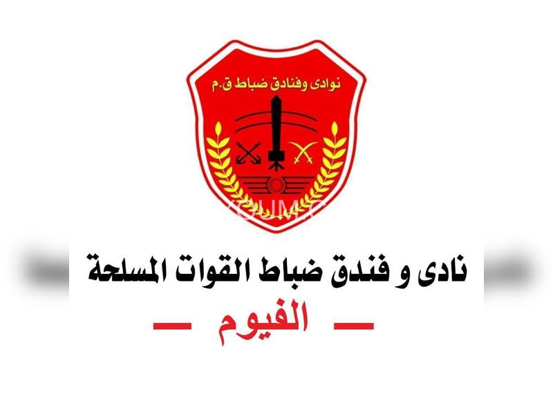 نادي وفندق بلطيم القوات المسلحة - فنادق في كفر الشيخ