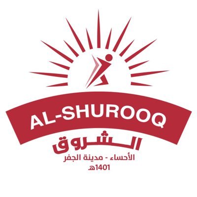 نادي ومسبح الشروق الرياضي - صالات رياضية في عمّان