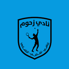 نادي زحوم الرياضي - صالات رياضية في الكرك