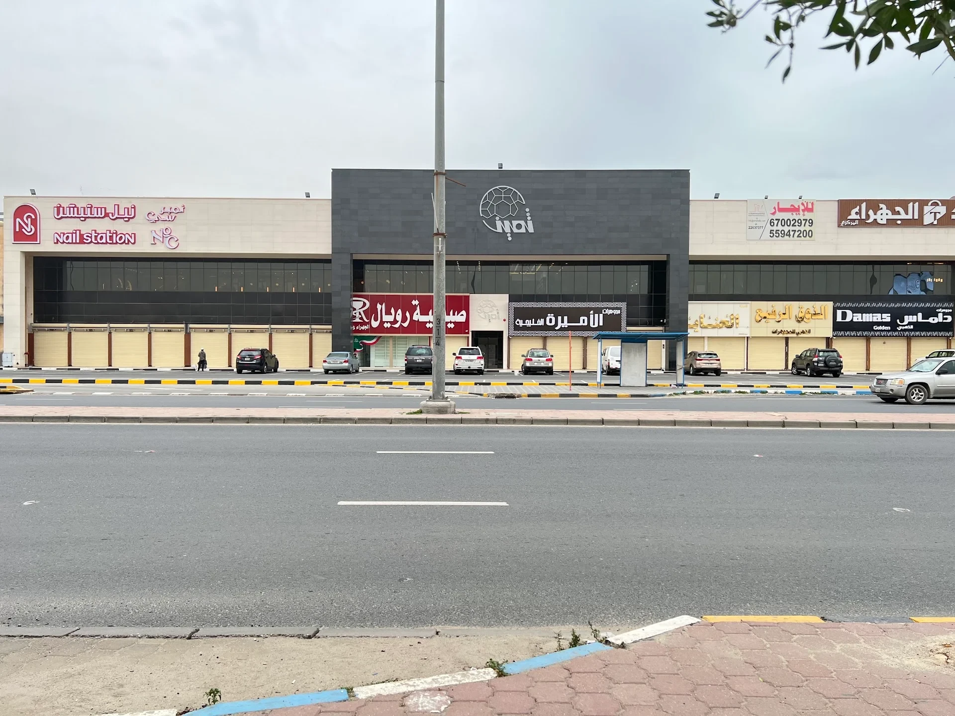 Nail Station - Jahra Branch - مراكز تجميل في الجهراء