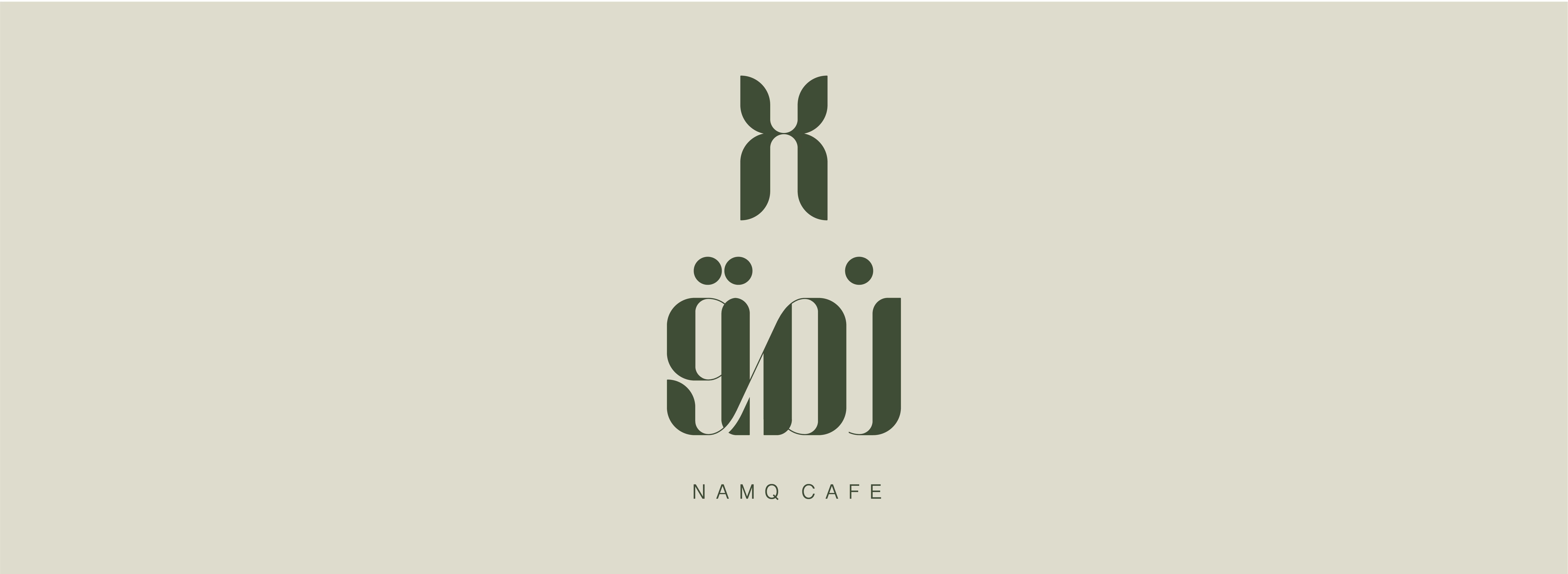 NAMQ Cafe - كافيهات في الجوف