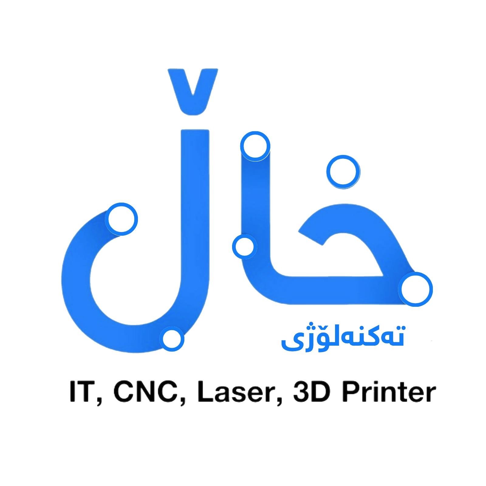 نانەواخانەی خاتوو کاڵێ - مخابز في حلبجة