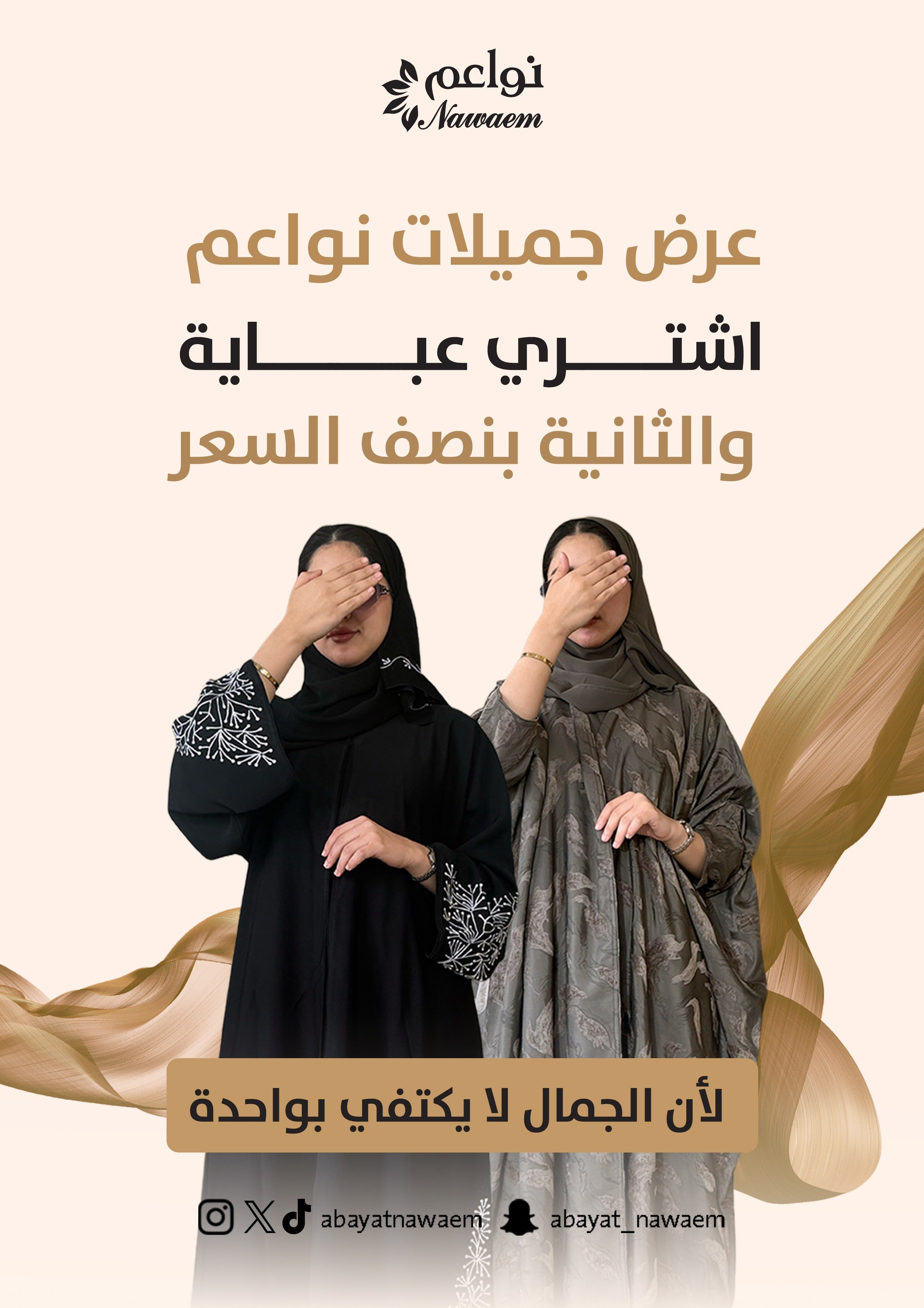 Nawaeim al sunds Ladies bueatysaloon - مراكز تجميل في جنوب الباطنة