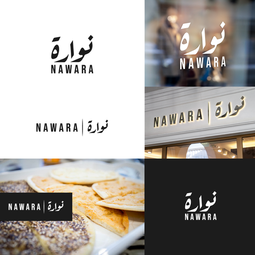 Nawara bakery - مخابز في شمال الشرقية