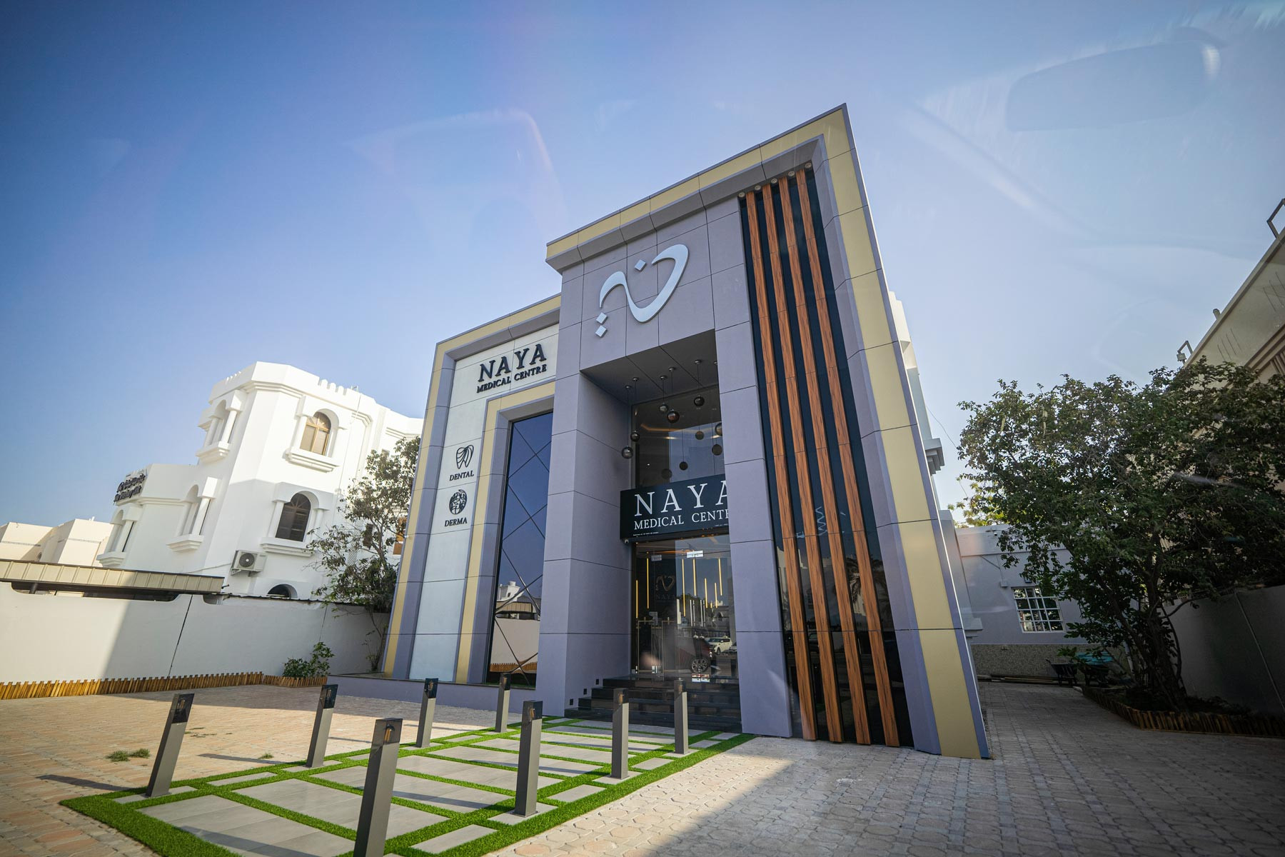 Naya Medical Centre مركز نايا الطبي , DENTAL , INVISALIGN , DERMATOLOGY and LASER - عيادات في مسقط