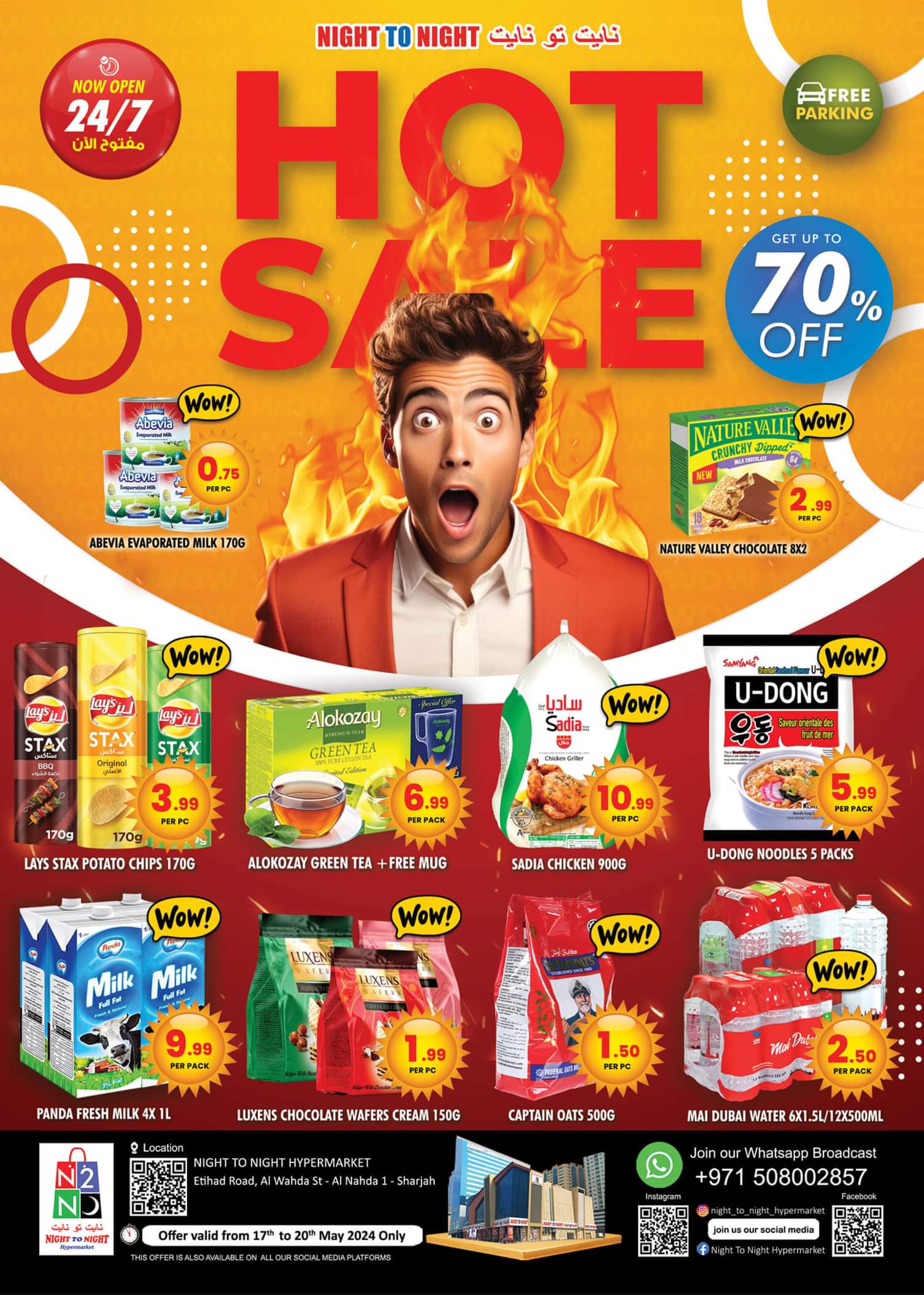 نايت تو نايت - سوبرماركت في الشارقة