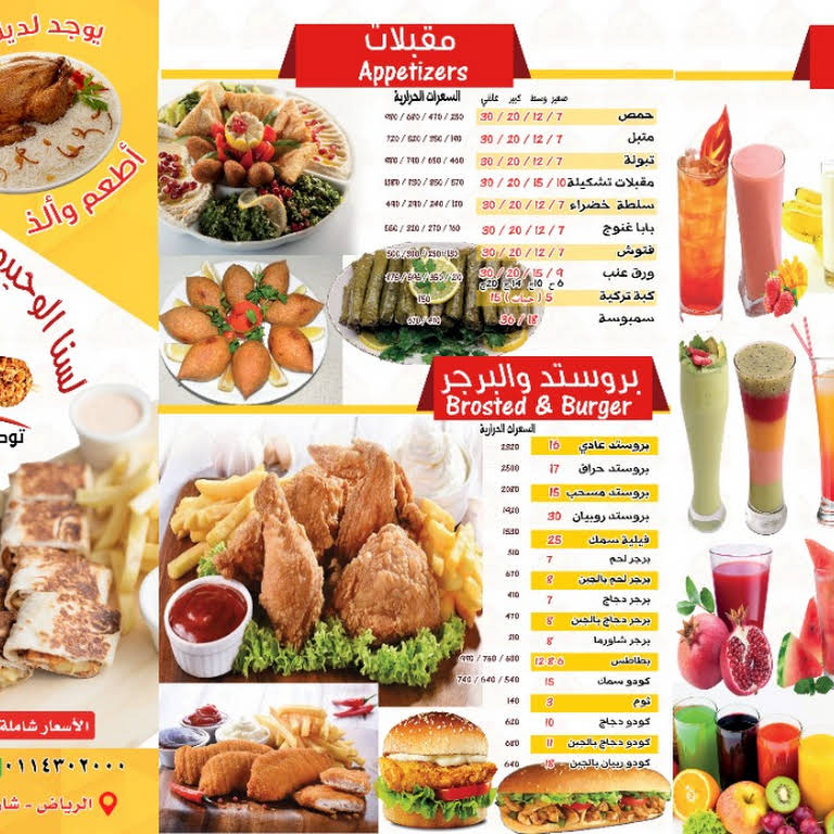 نبع البحيرة - مطاعم في البحيرة