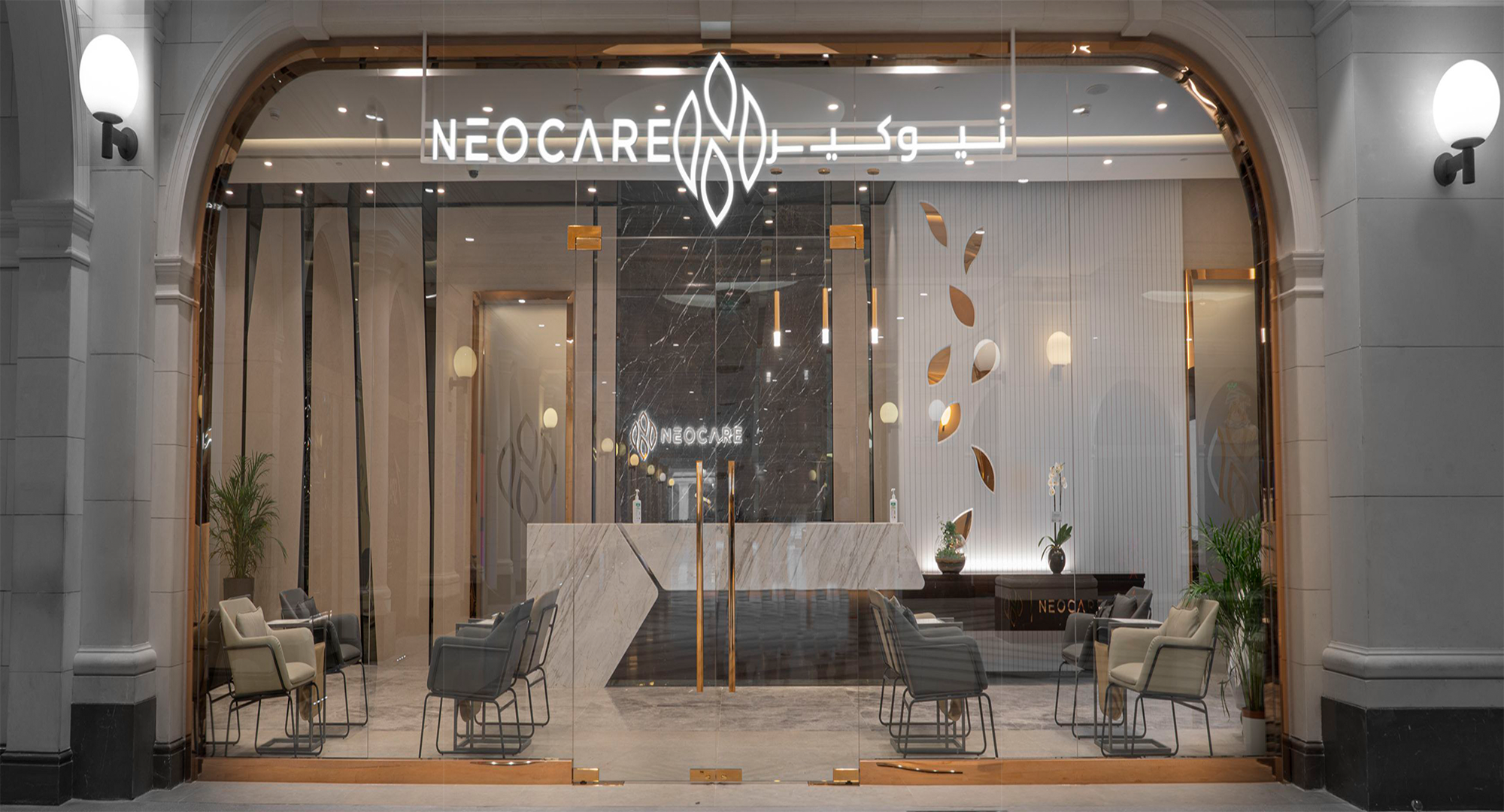 NEOCARE CLINIC - عيادات في الفروانية