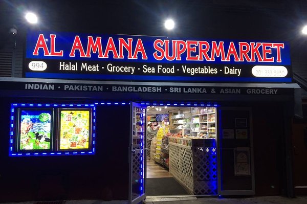 NEW AL AMANI SUPERMARKET - سوبرماركت في الدوحة