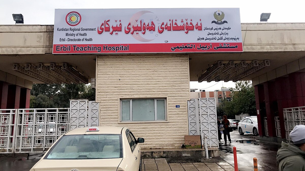 نه‌خۆشخانه‌ی نانه‌كه‌لی فێرکاری - مستشفيات في أربيل
