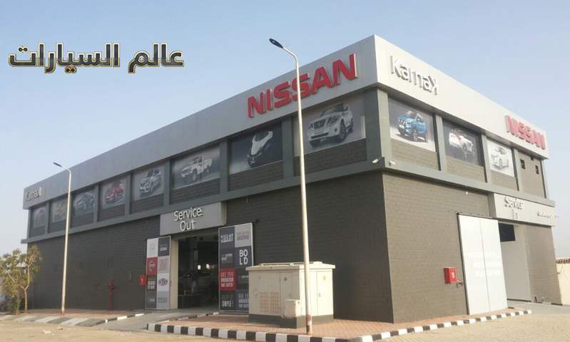 Nissan - Karnak Service Center - خدمات سيارات في أسوان
