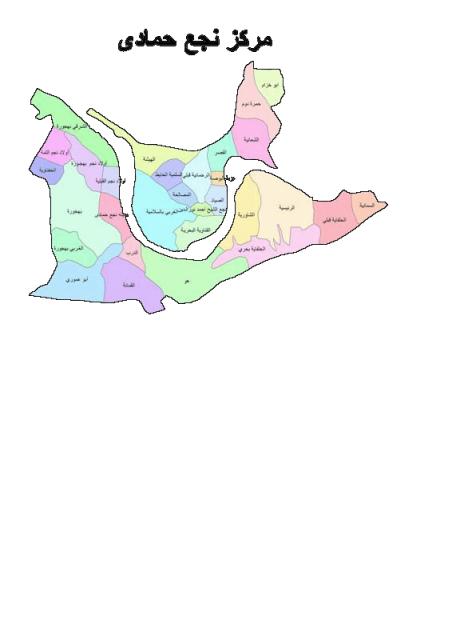 نجع حمادي قنا - مراكز طبية في قنا