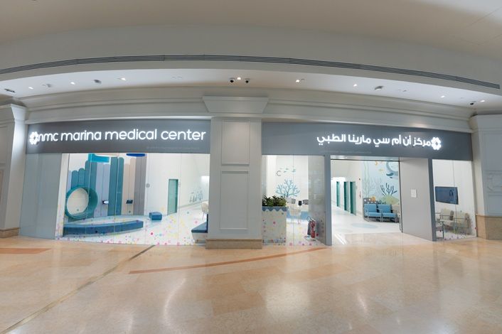 NMC Marina Medical Center - مراكز طبية في دبي
