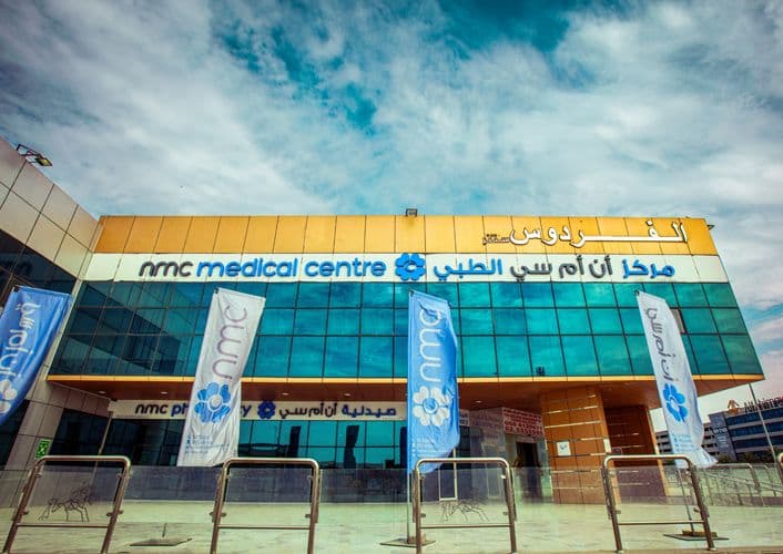NMC medical center - مراكز طبية في أبوظبي