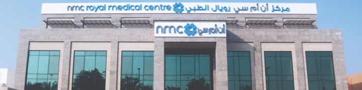 NMC Royal Medical Centre, The Palm - مراكز طبية في دبي