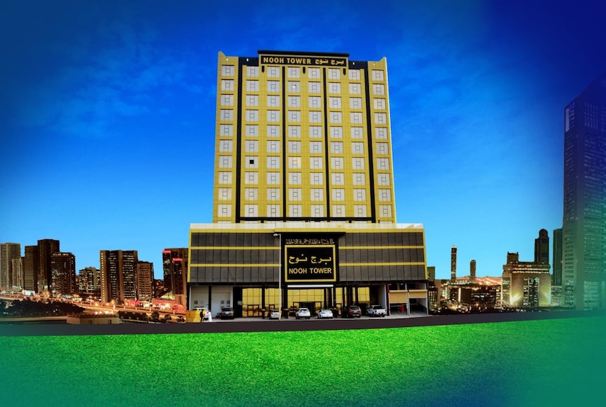 Nooh Tower - فنادق في محافظة المحرق