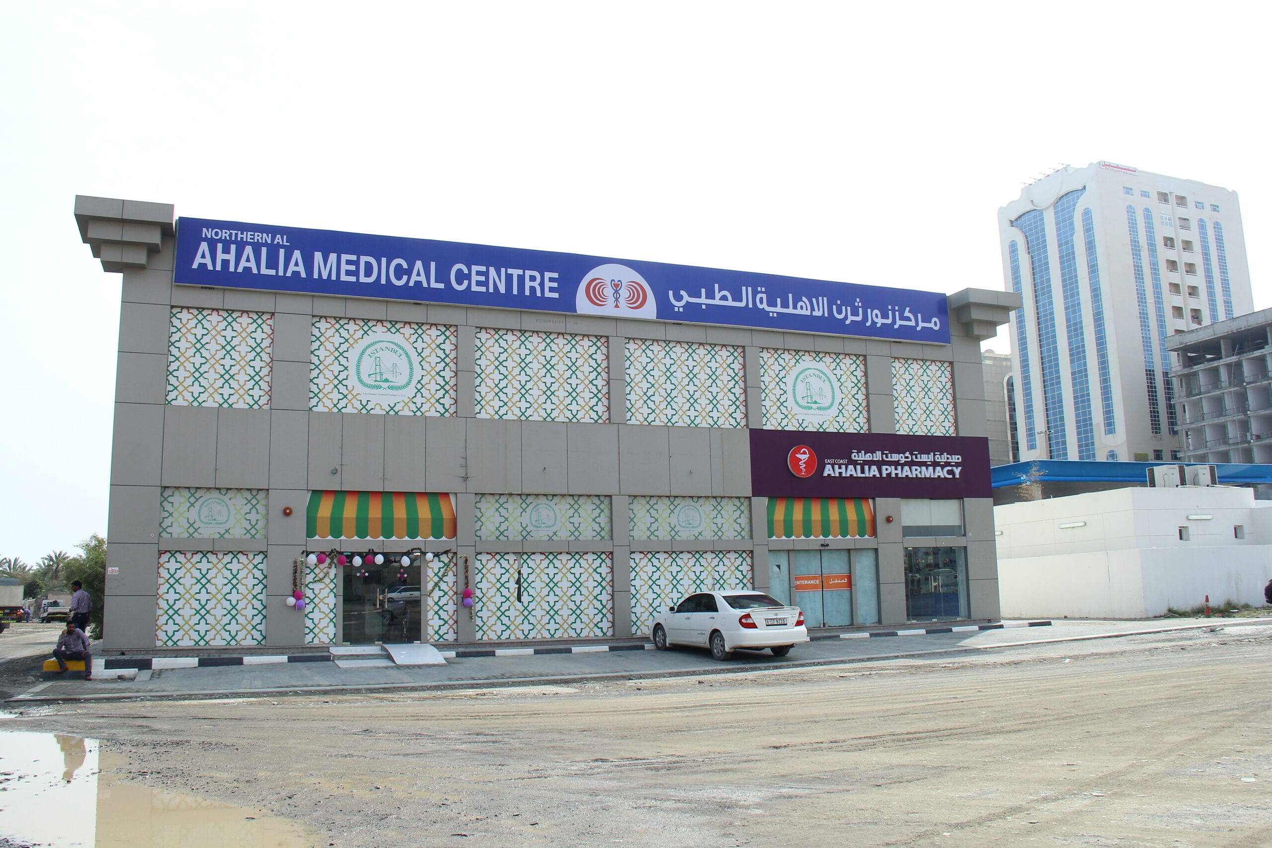 Northern Al Ahalia Medical Center (Pediatrics, Medical & Dental Clinic - Lab Services ) - مراكز طبية في الفجيرة