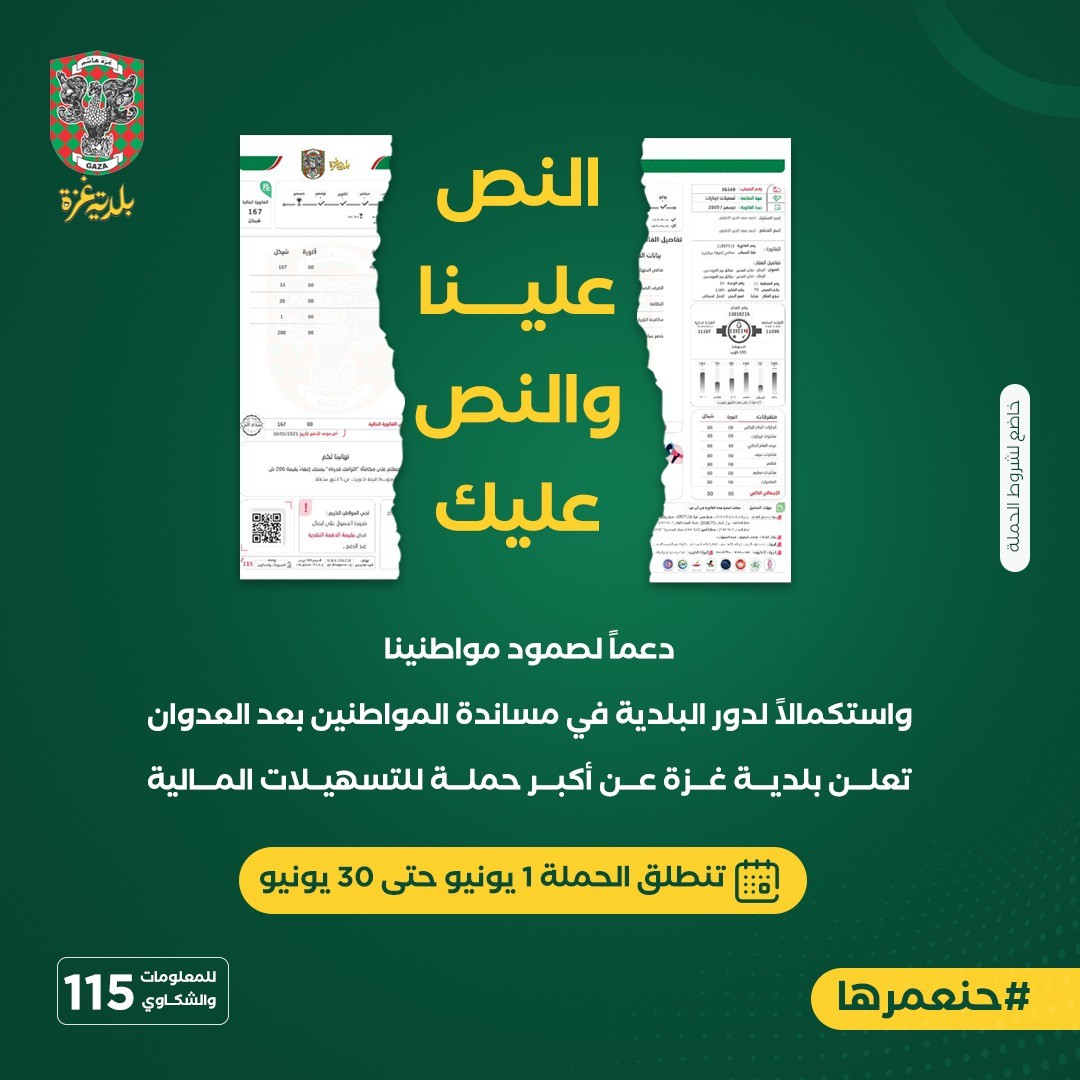 نص عليك ونص علينا - خدمات تنظيف في المنوفية