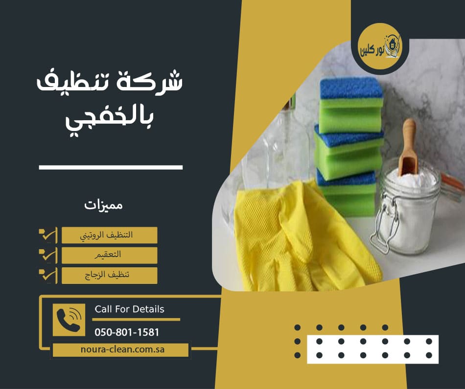 نەشوان خەیاط - شركات تنظيف في السليمانية