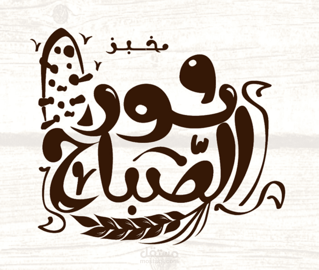 نور الصلاح - فنادق في مكة المكرمة