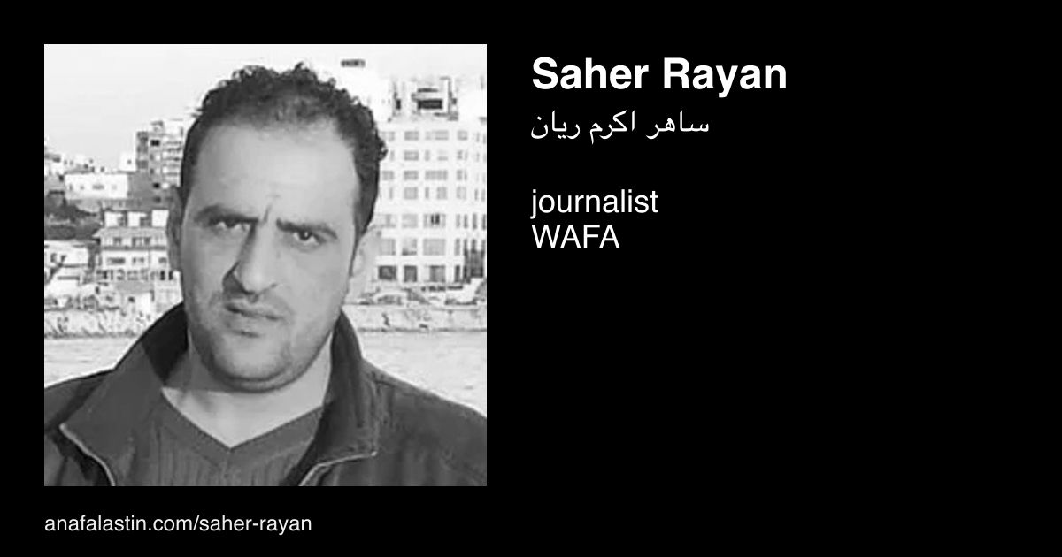 نيو ريان كلينك - عيادات جلدية في الأحمدي