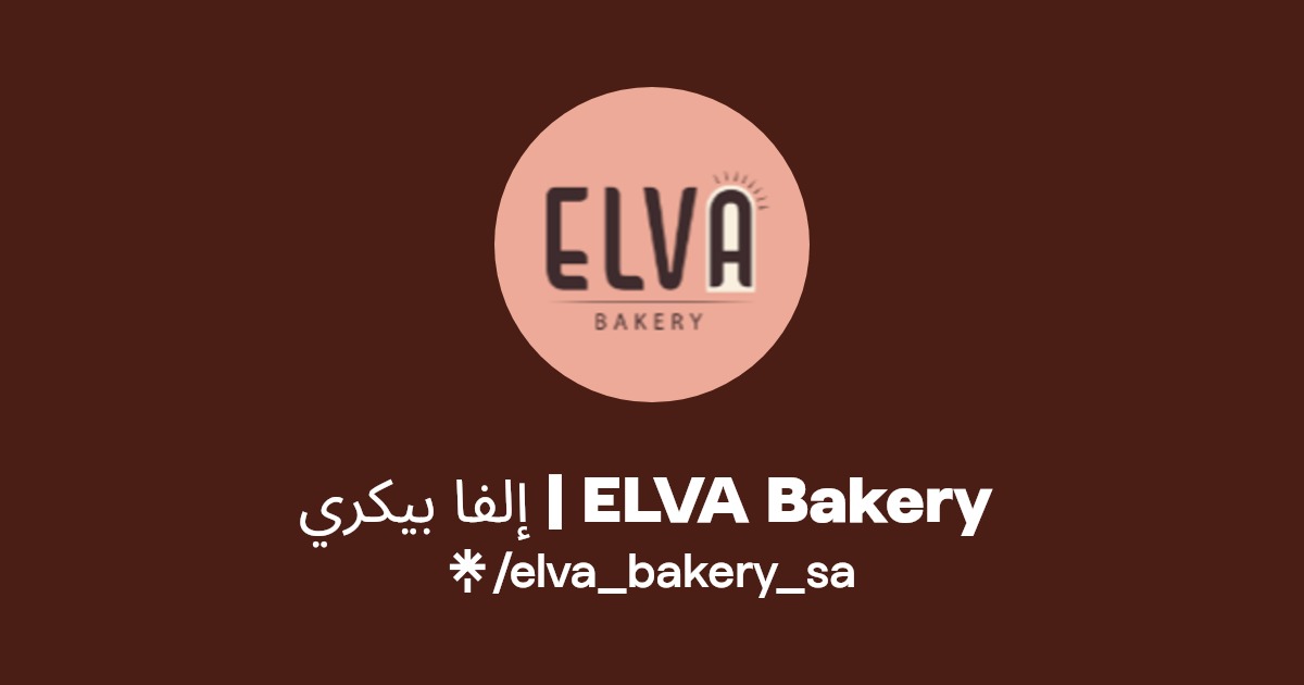 Olfa Bakery | ألفة بيكري - مخابز في الحدود الشمالية