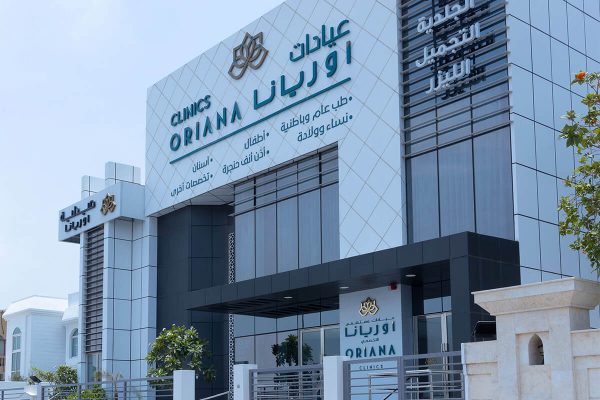 Oriana Aesthetic Clinic - Al Taawun - عيادات جلدية في الشارقة