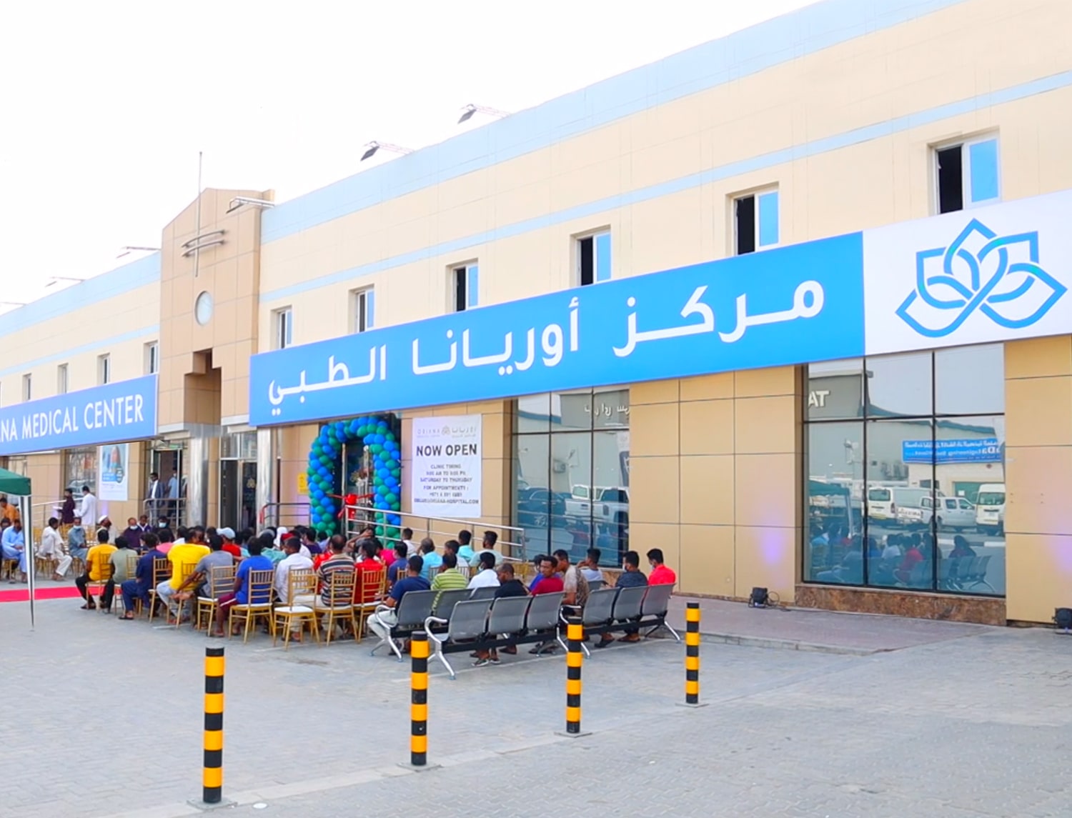 Oriana Blu Medical Center - مراكز طبية في عجمان