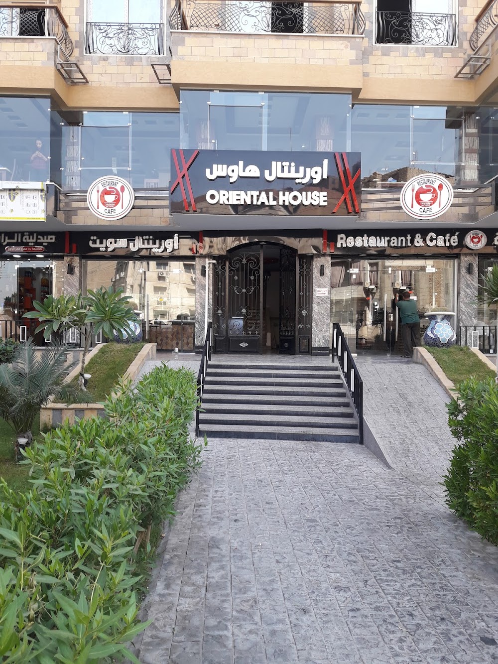 Oriental House Restaurant مطعم اورينتال هاوس - مطاعم في الأقصر