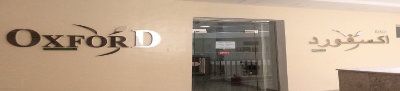 Oxford Medical Center, Bur Dubai - مراكز طبية في دبي